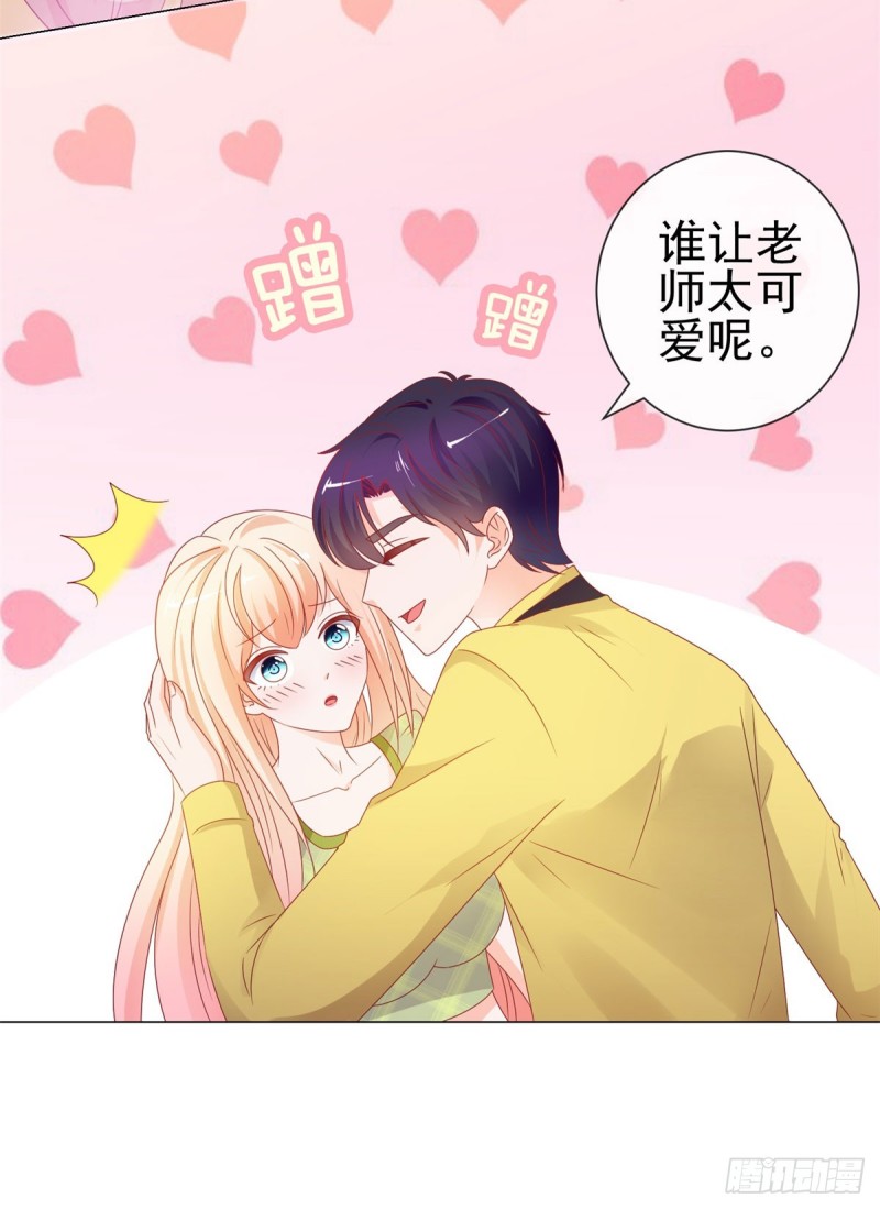 第103话 都怪老师太可爱21