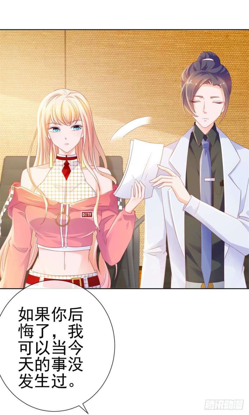 第77话 封杀我？试试看！17