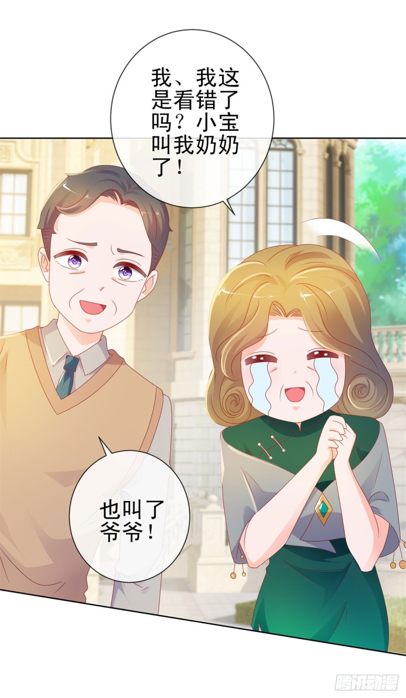 第100话 全员助攻10