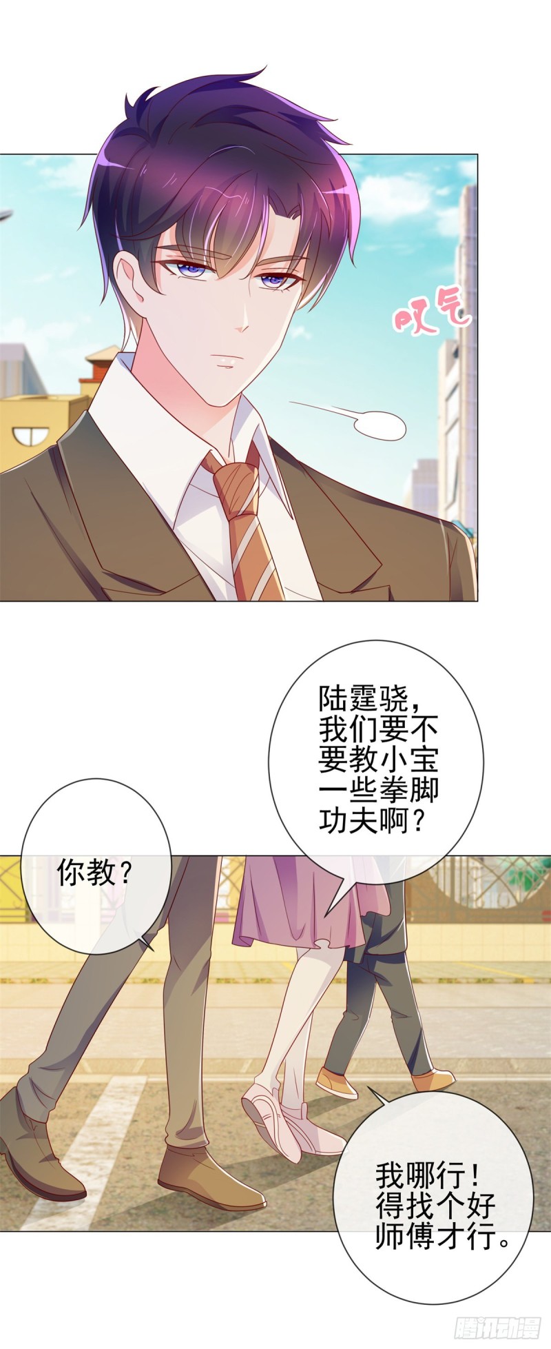第200话 和我打一架13
