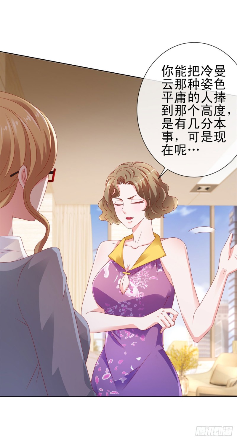 第105话 美色误人15