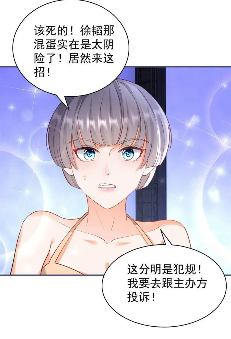 394 第387话 被宁夕打败25