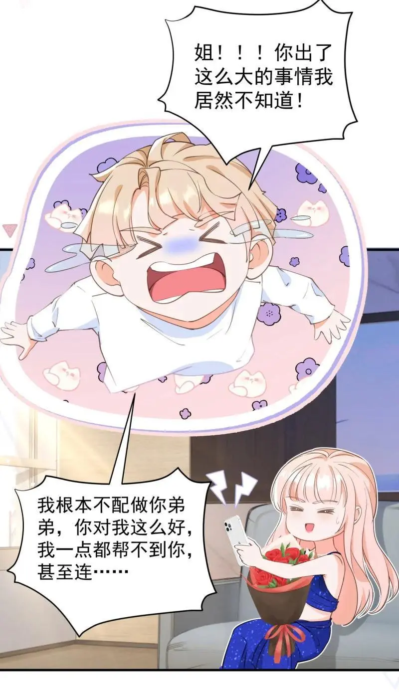 388 第381话 宁夕的反杀25