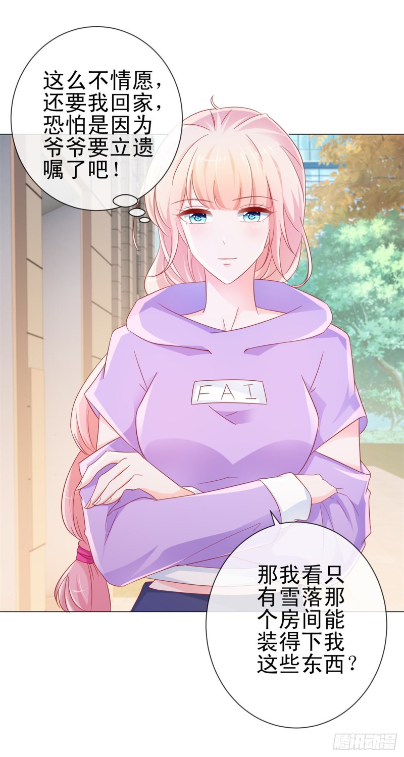第276话 爷爷要立遗嘱16
