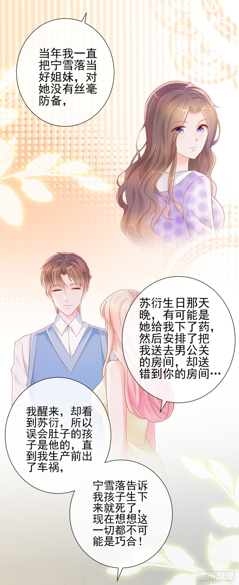 第314话 你要和我分手吗6