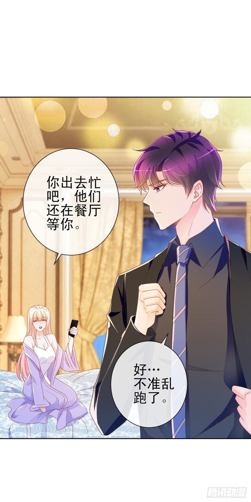 第189话 我是不是又闯祸了？23