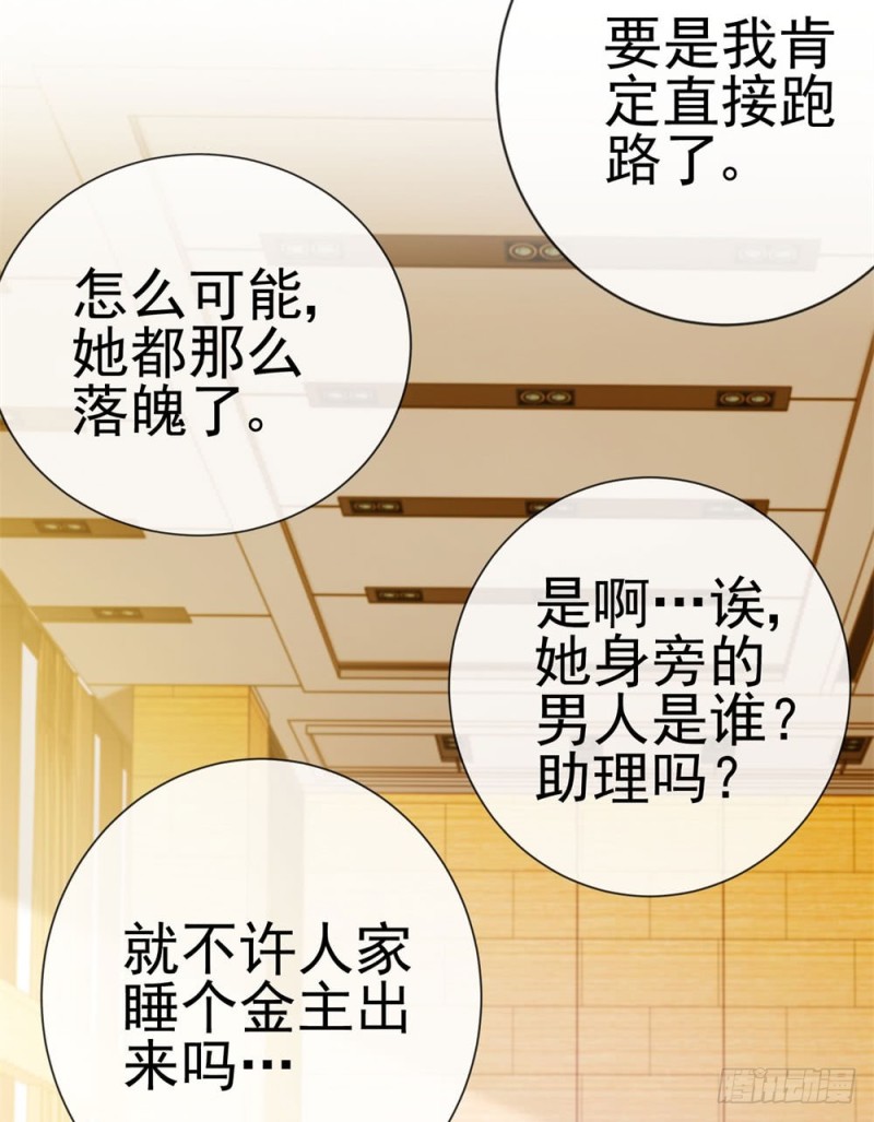 第76话 我要让宁夕永无翻身之地21