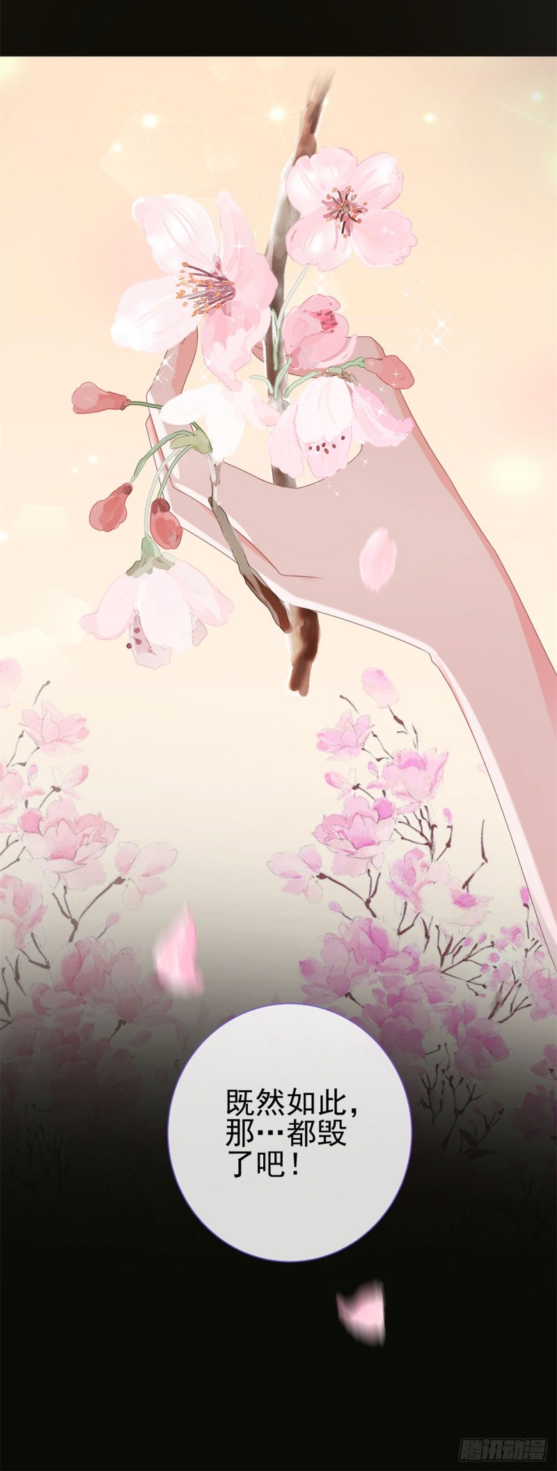 第107话 妖妃25