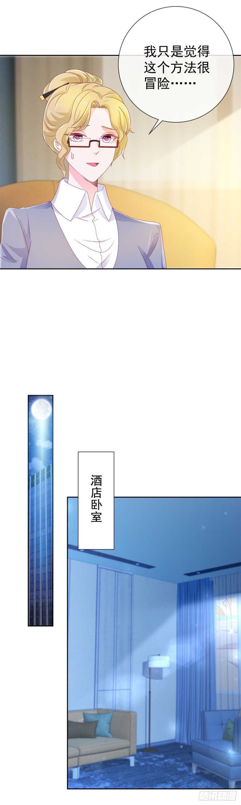 第152话 逆袭试镜会11
