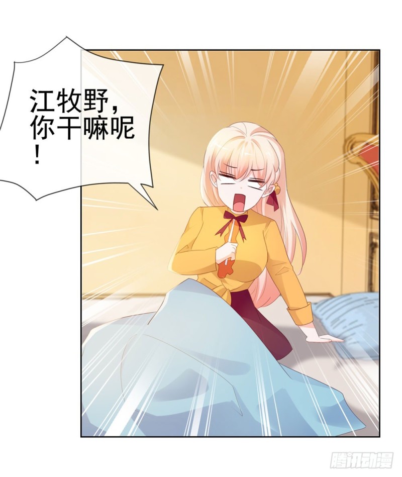 第43话 宁夕，你的狗眼瞎了吗5