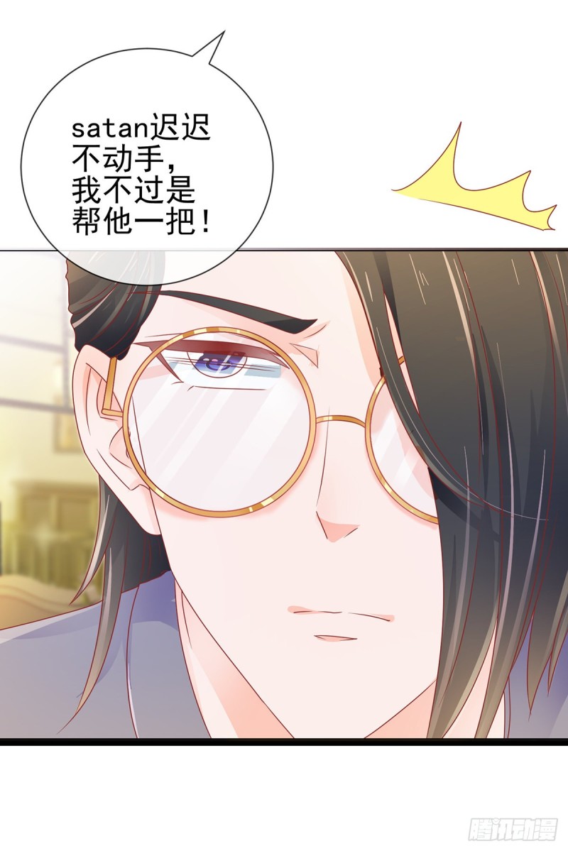 第149话 为宁夕放弃同盟约13