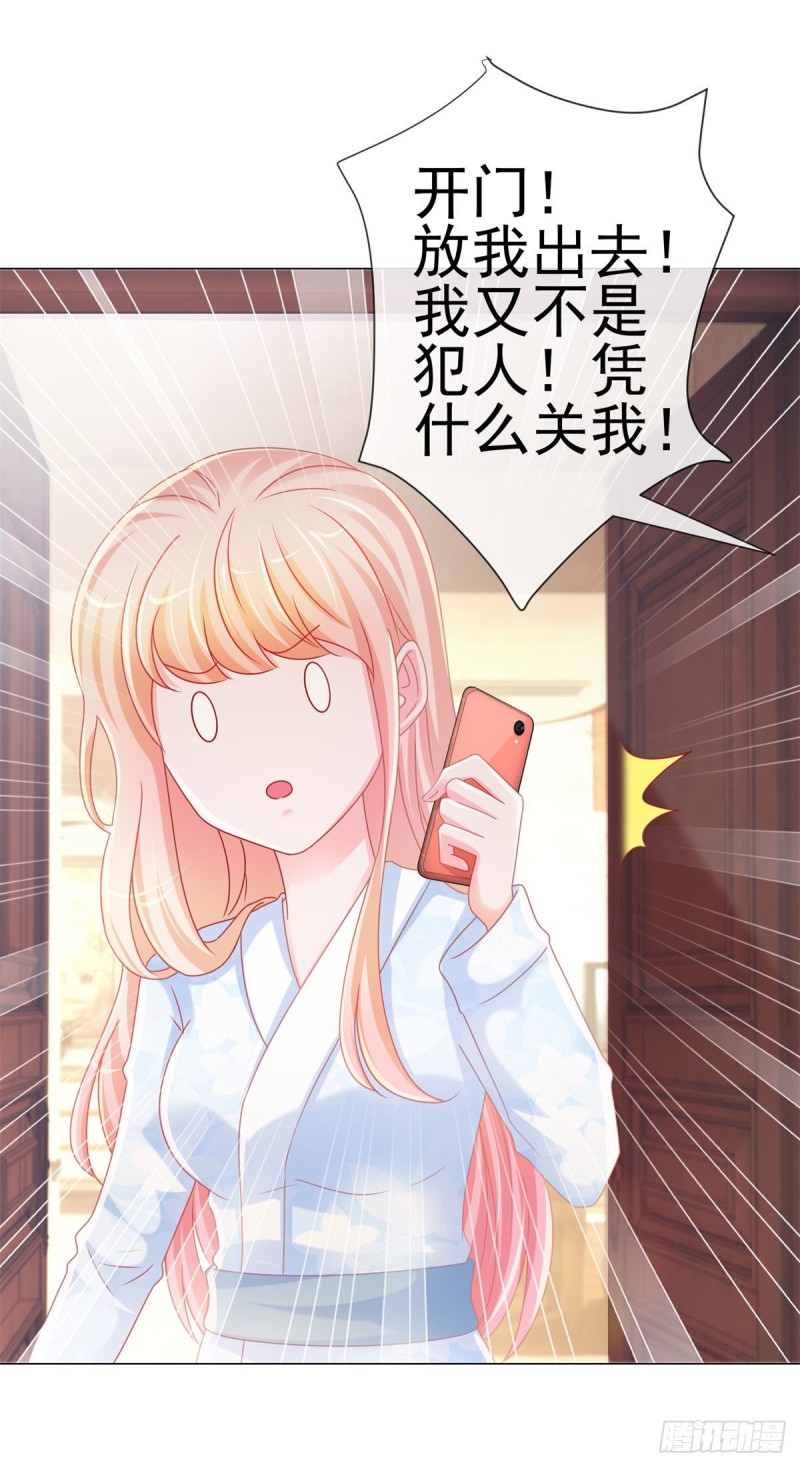 第231话 你是我的男神10