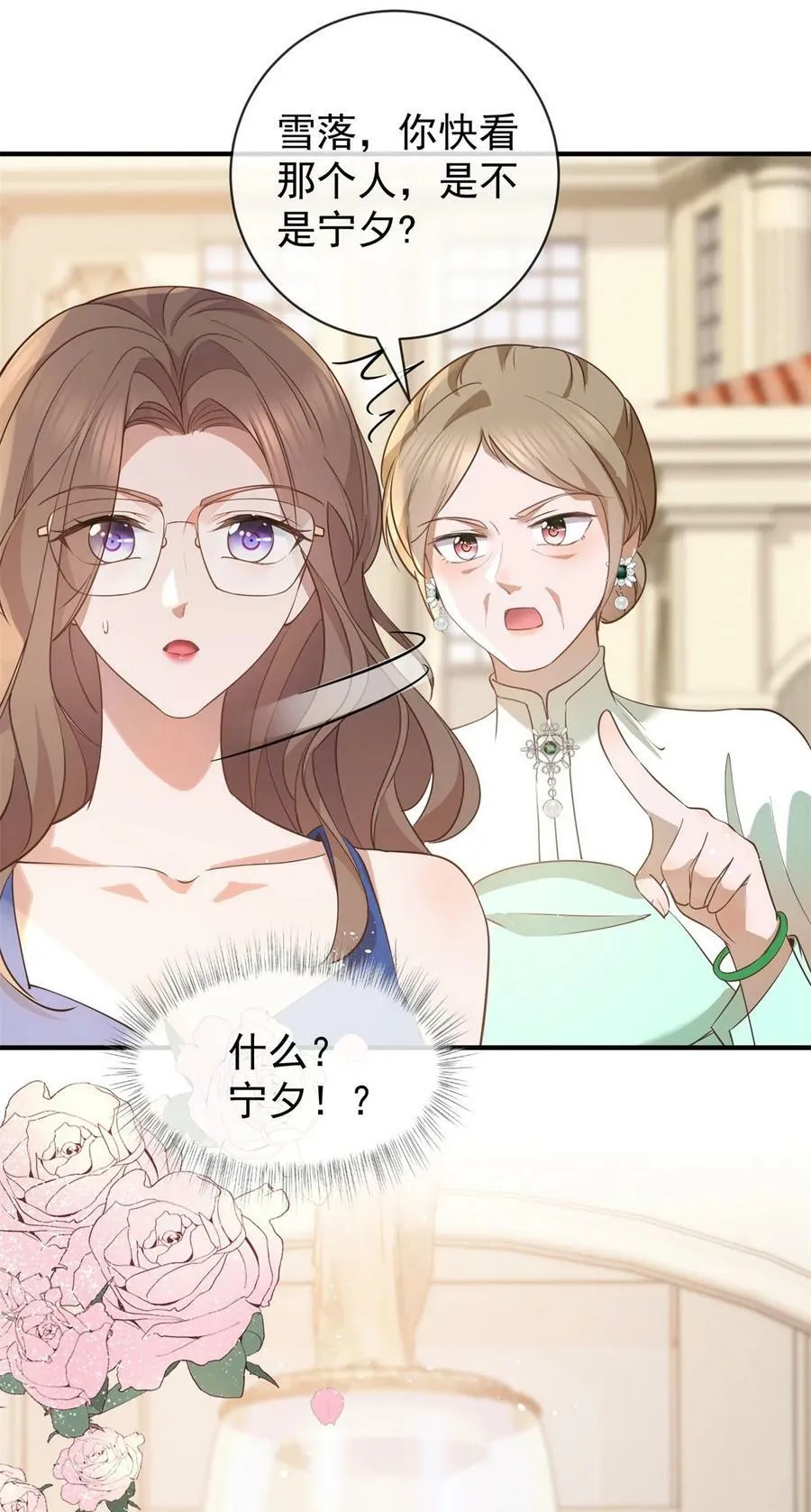 第377话 再见宁雪落7