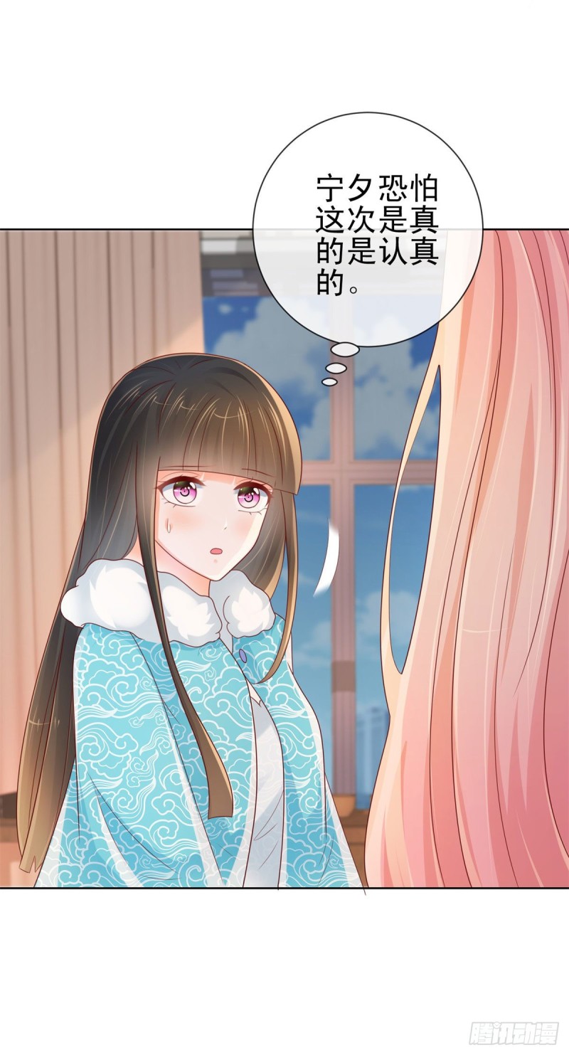 第251话 差点被曝光的秘密25