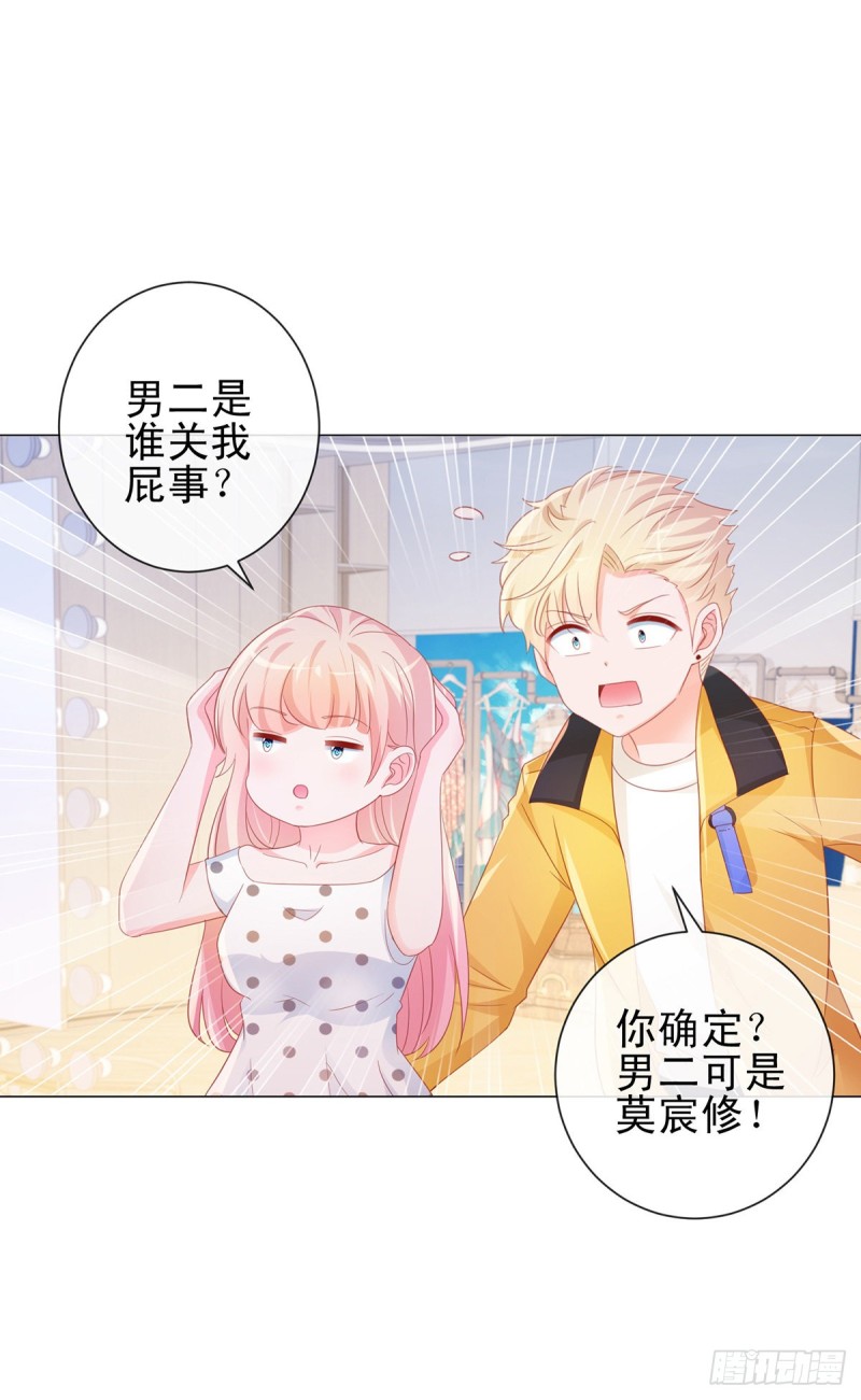 第310话 前任修罗场18