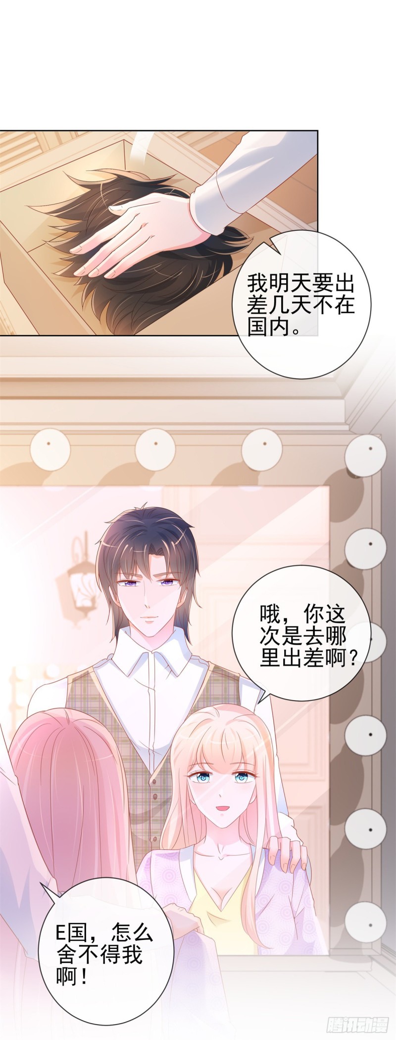 第299话 吃软饭的感觉很不错11