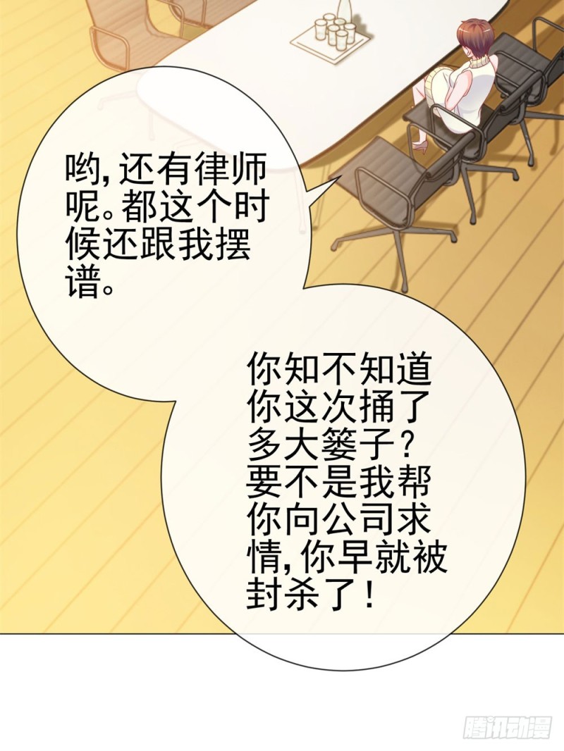 第76话 我要让宁夕永无翻身之地29