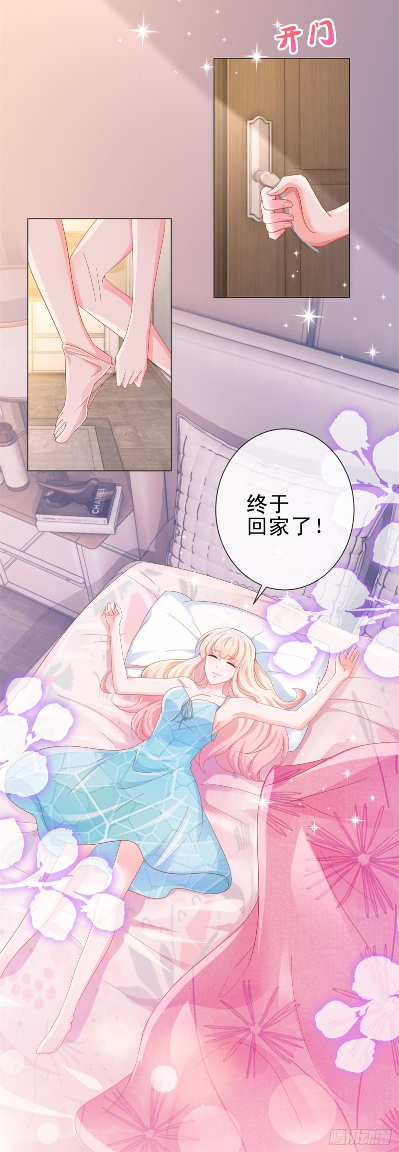 第297话 床上的惊喜8