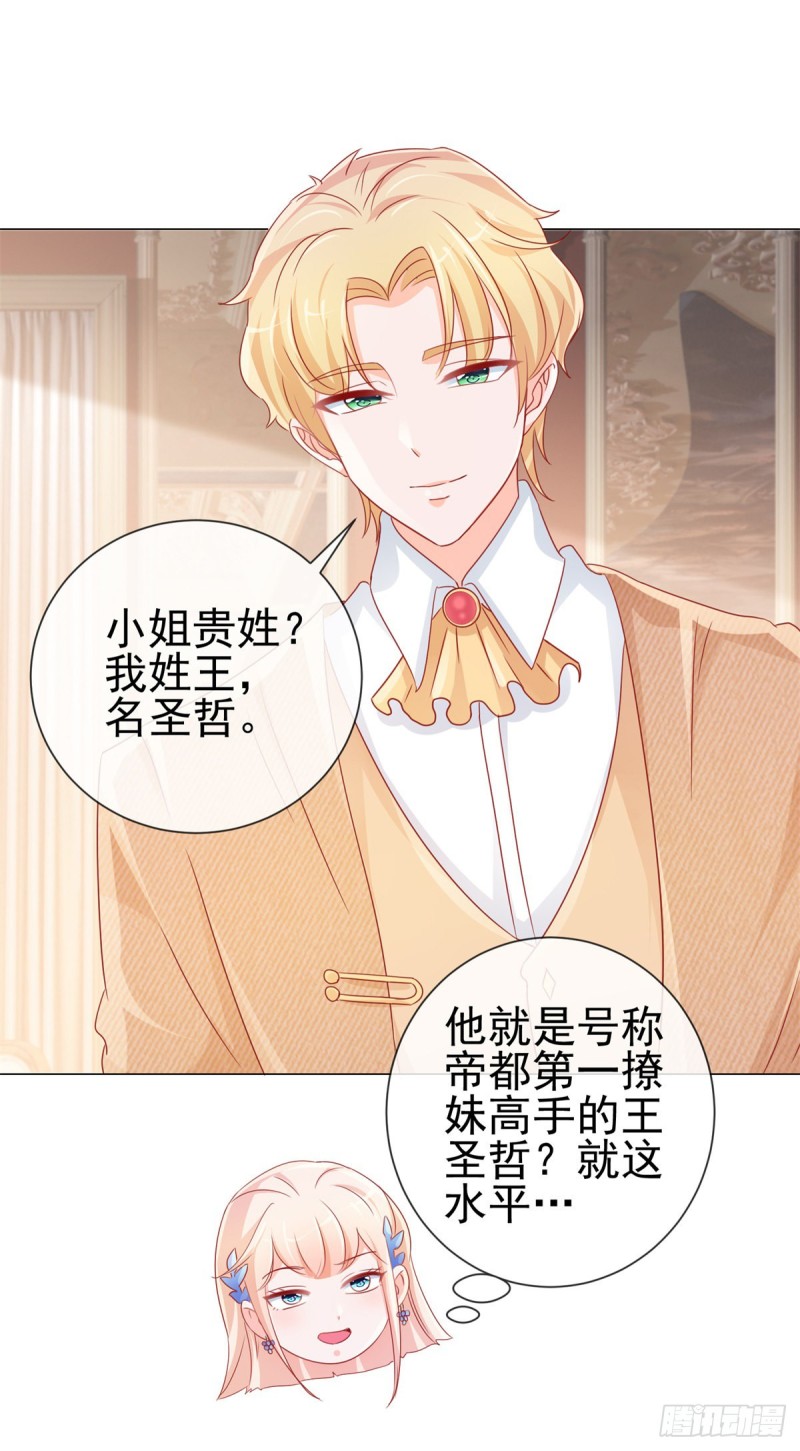 第283话 每天换女朋友17