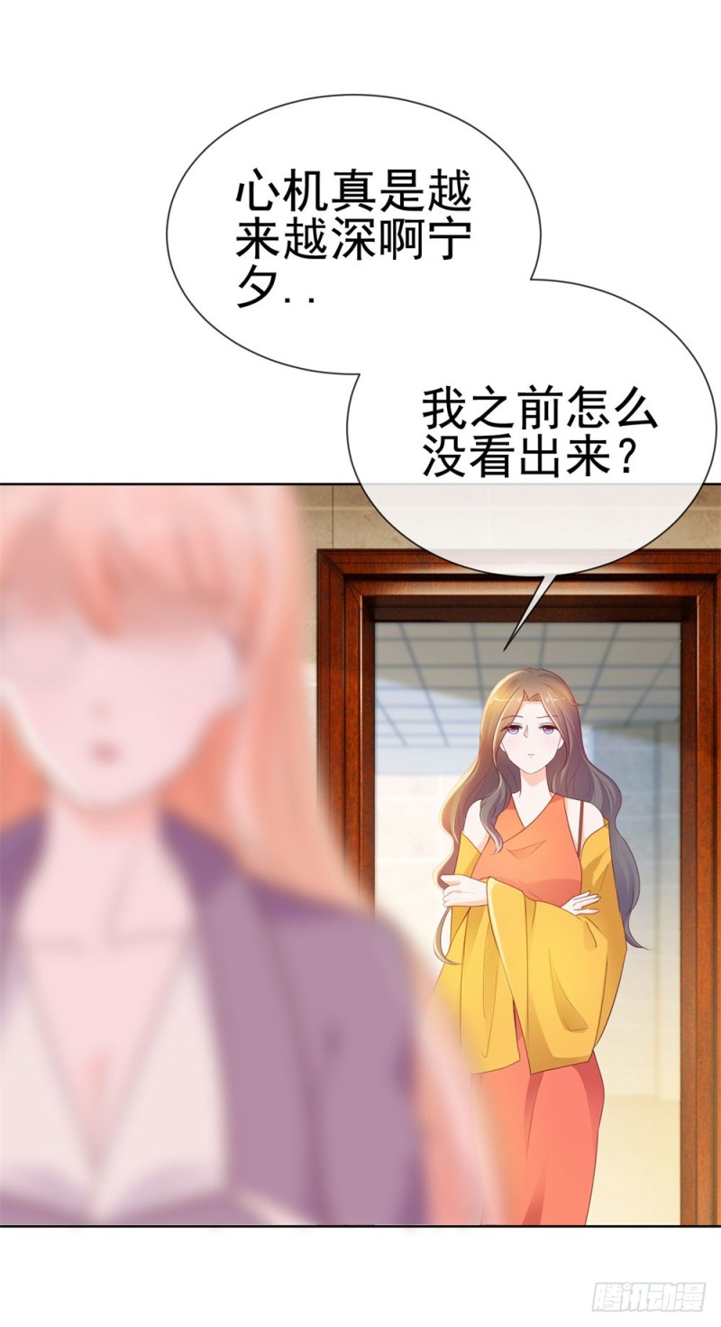第45话 宁大小姐，我们要不要试29