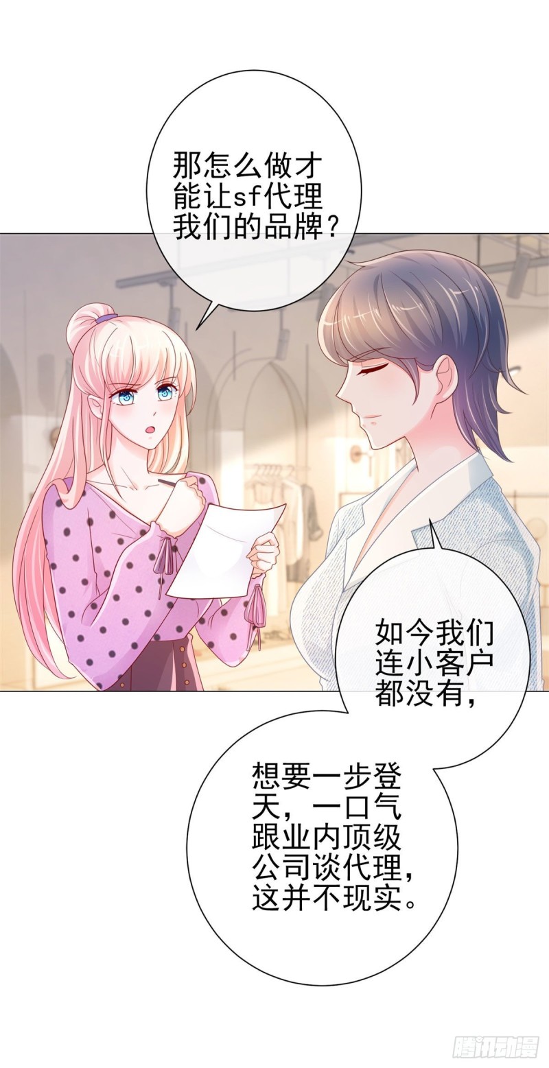 第243话 名媛攻势11