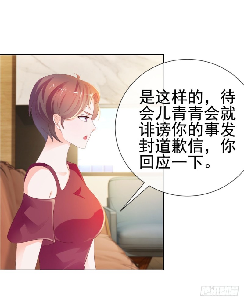 第44话 贾青青，你退出娱乐圈吧29