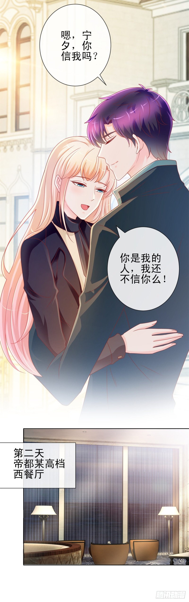 第212话 踢他蛋蛋再亲他16