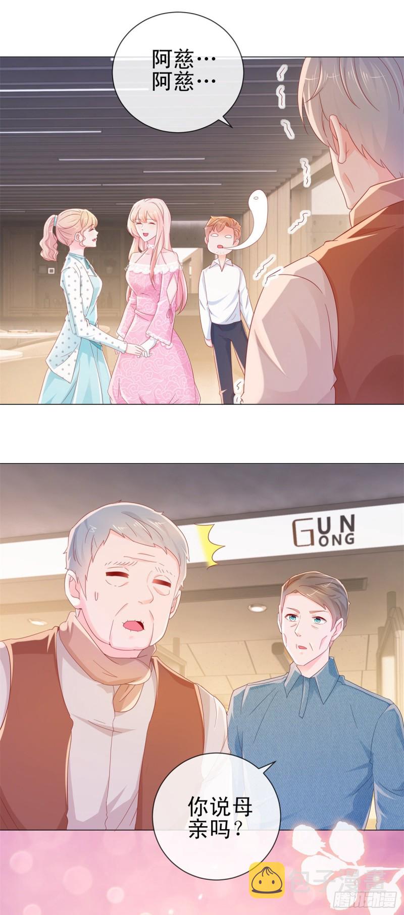 第276话 爷爷要立遗嘱5