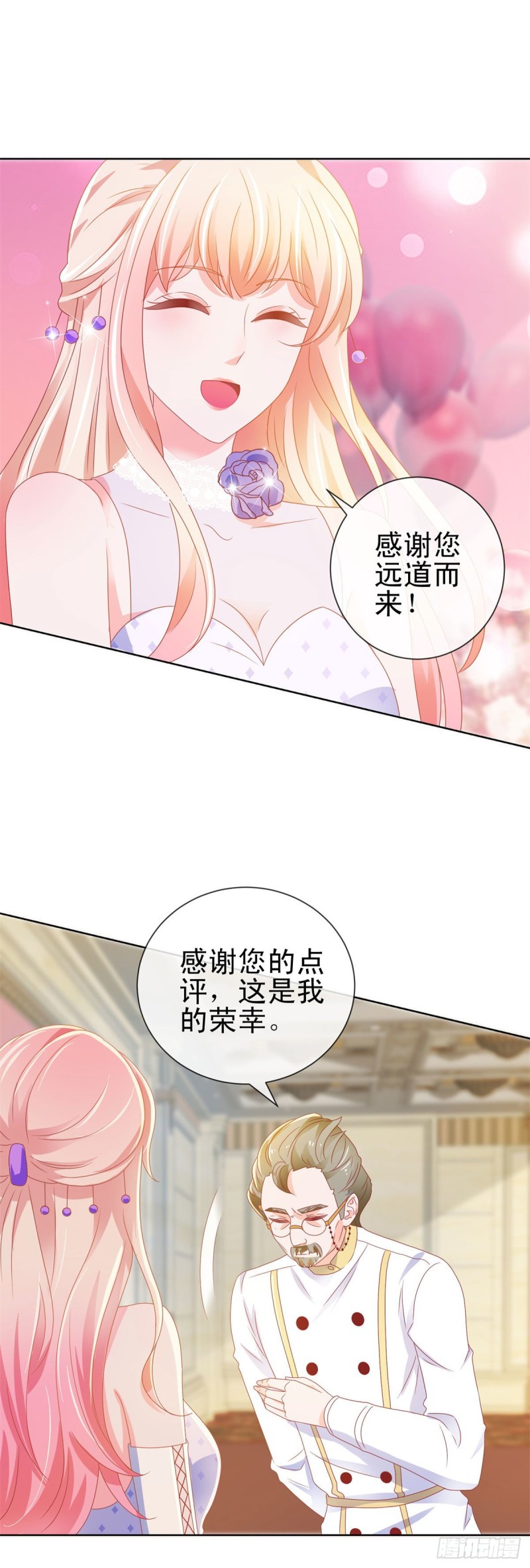 第135话 你不是很厉害吗9