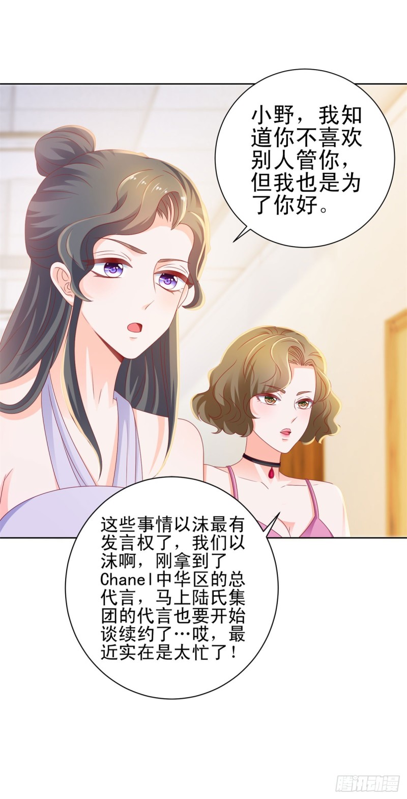 第128话 她狐狸尾巴露出来了7