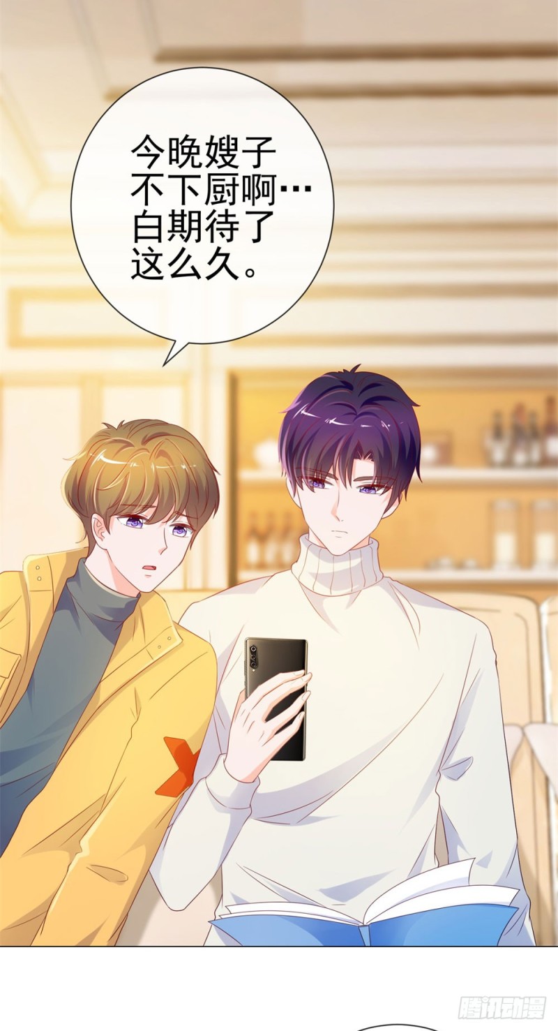 第85话 谁能撬动我的墙角？34