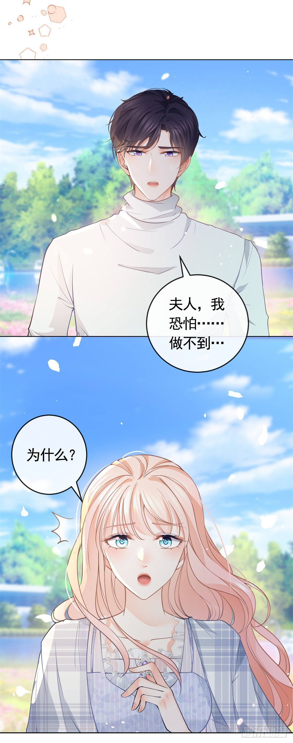 第363话 你是我最美好的遇见6