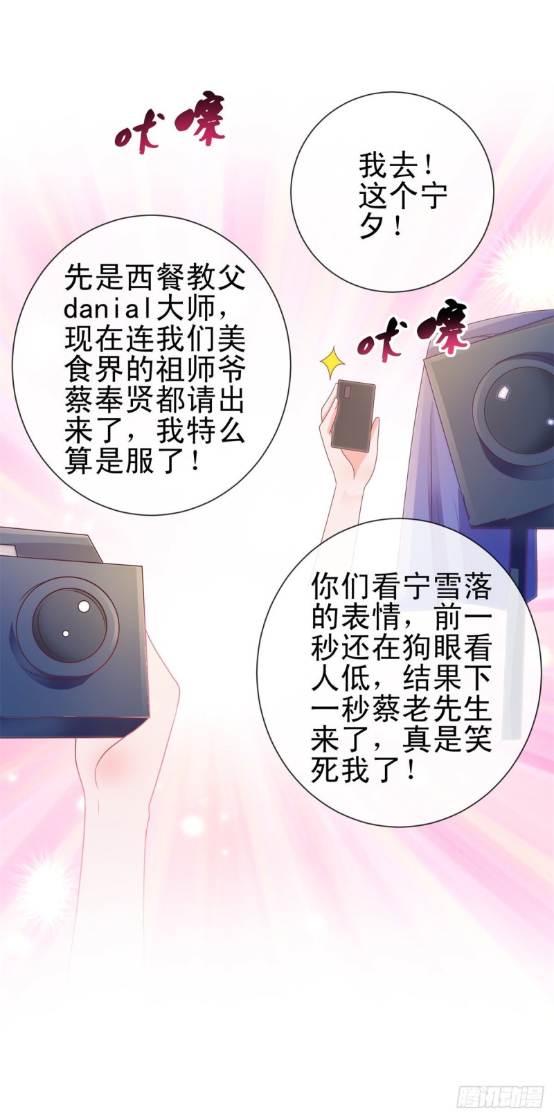 第136话 山外有山18