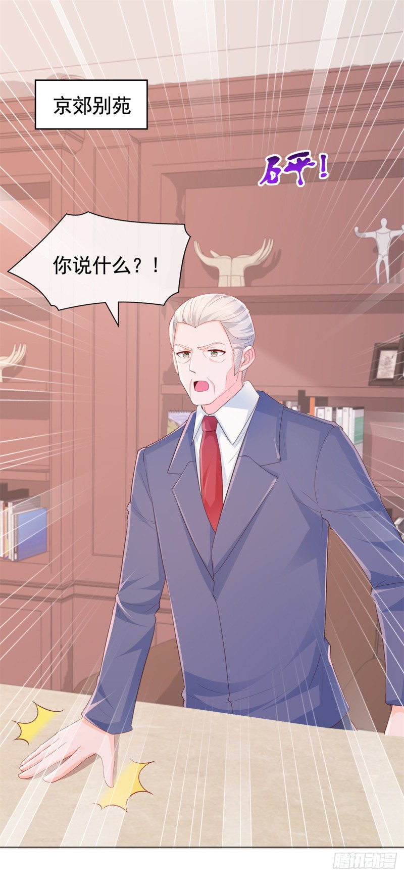 344话 不雅视频的真相10
