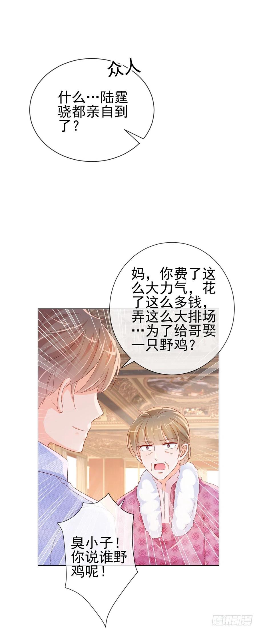 第322话 前男友麻将局21