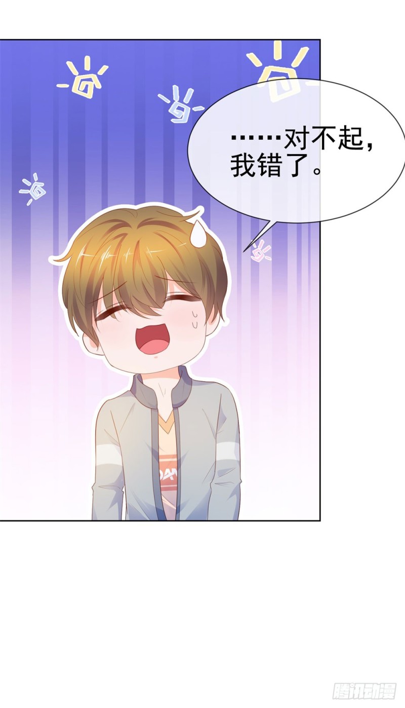 第71话 嫂子终于要进盛世了啦37