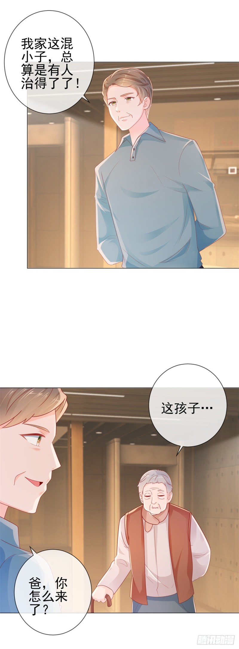 第263话 交换人生10
