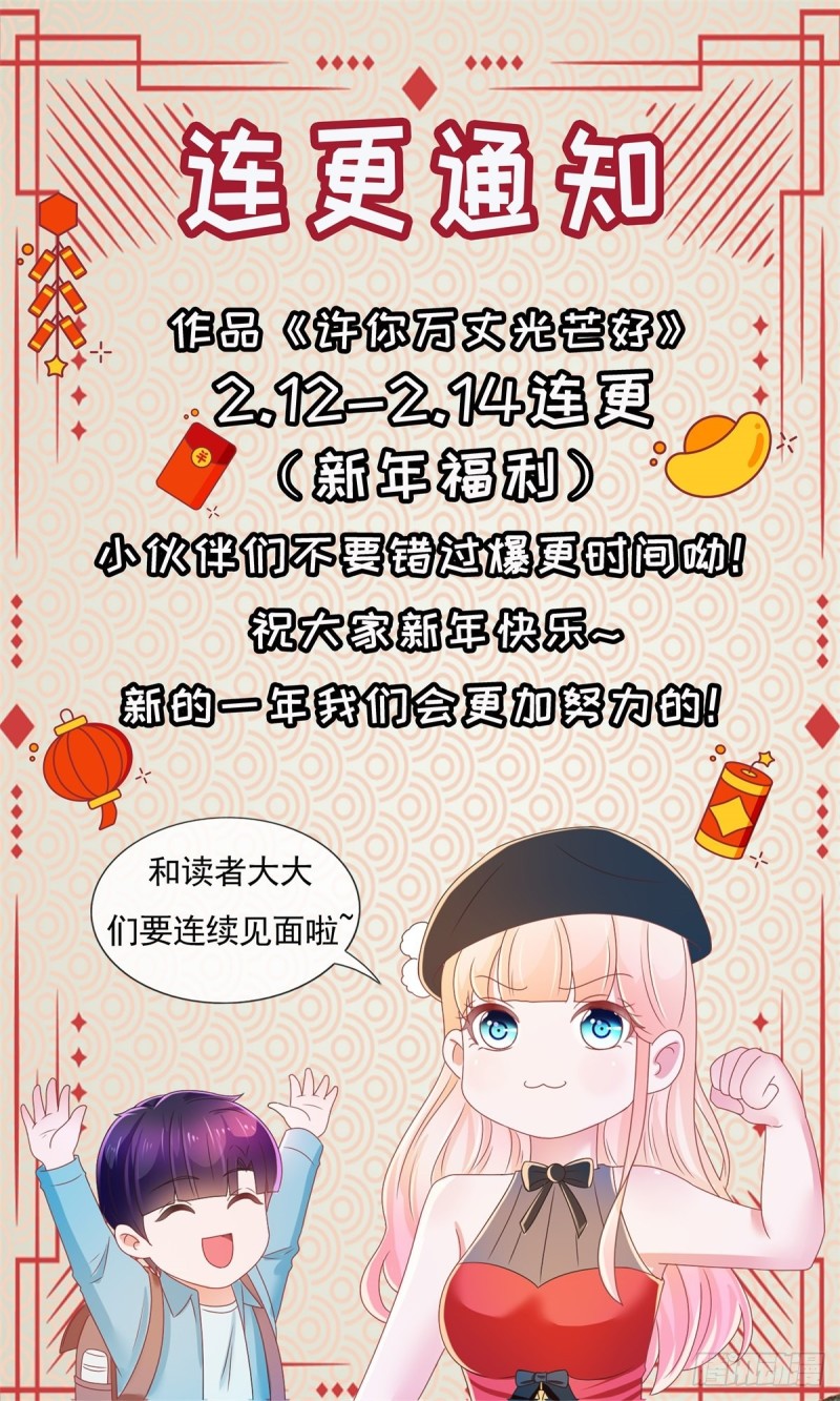 第257话 论虐狗我只服我骁哥28