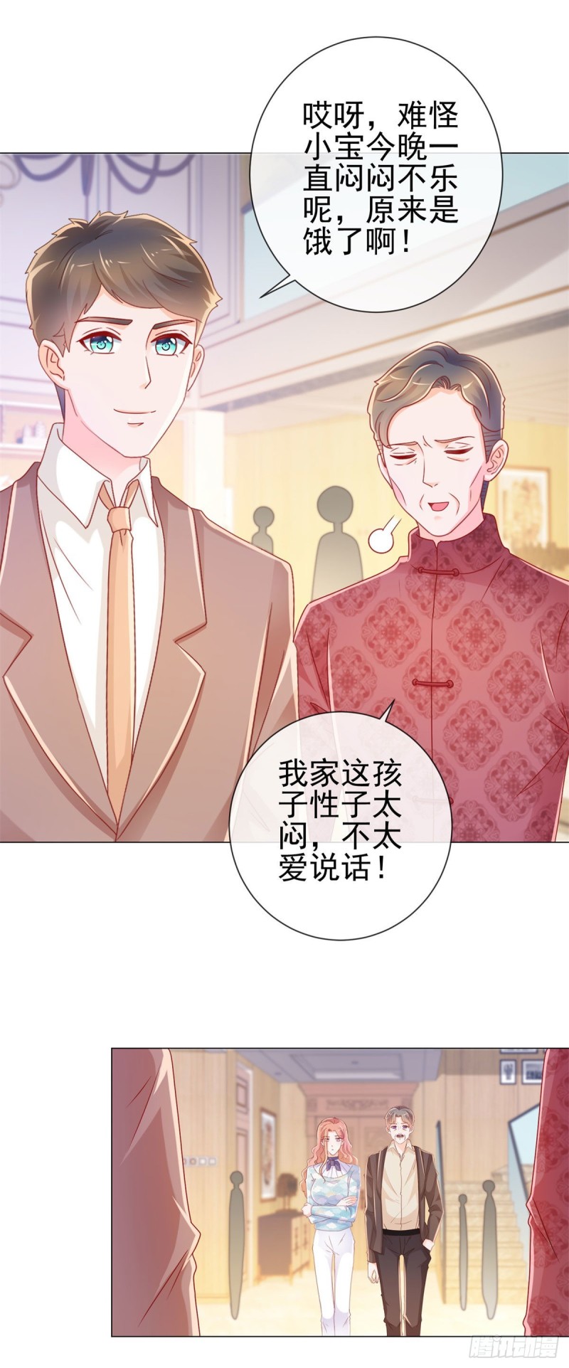 第225话 是我配不上她4