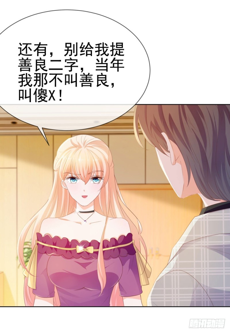 第57话 塑料盟友28