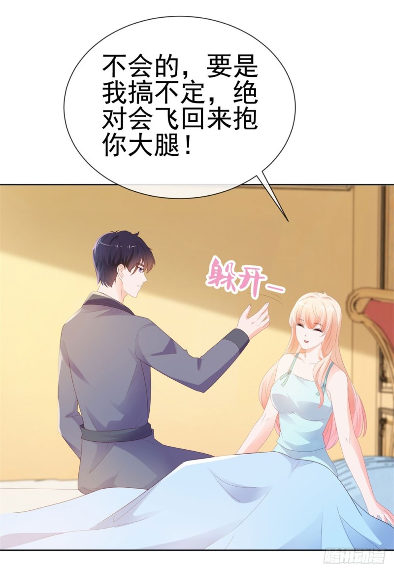 第35话 你让我看着她们欺负你？37