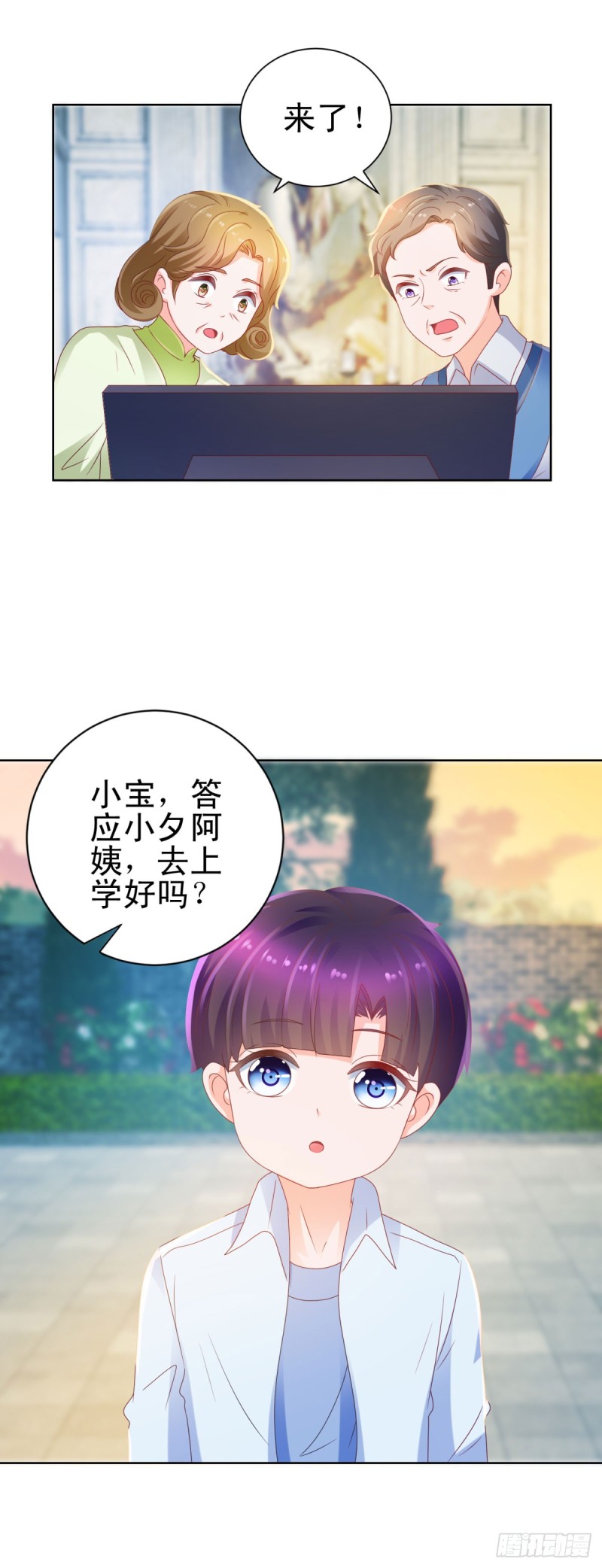 第128话 她狐狸尾巴露出来了32
