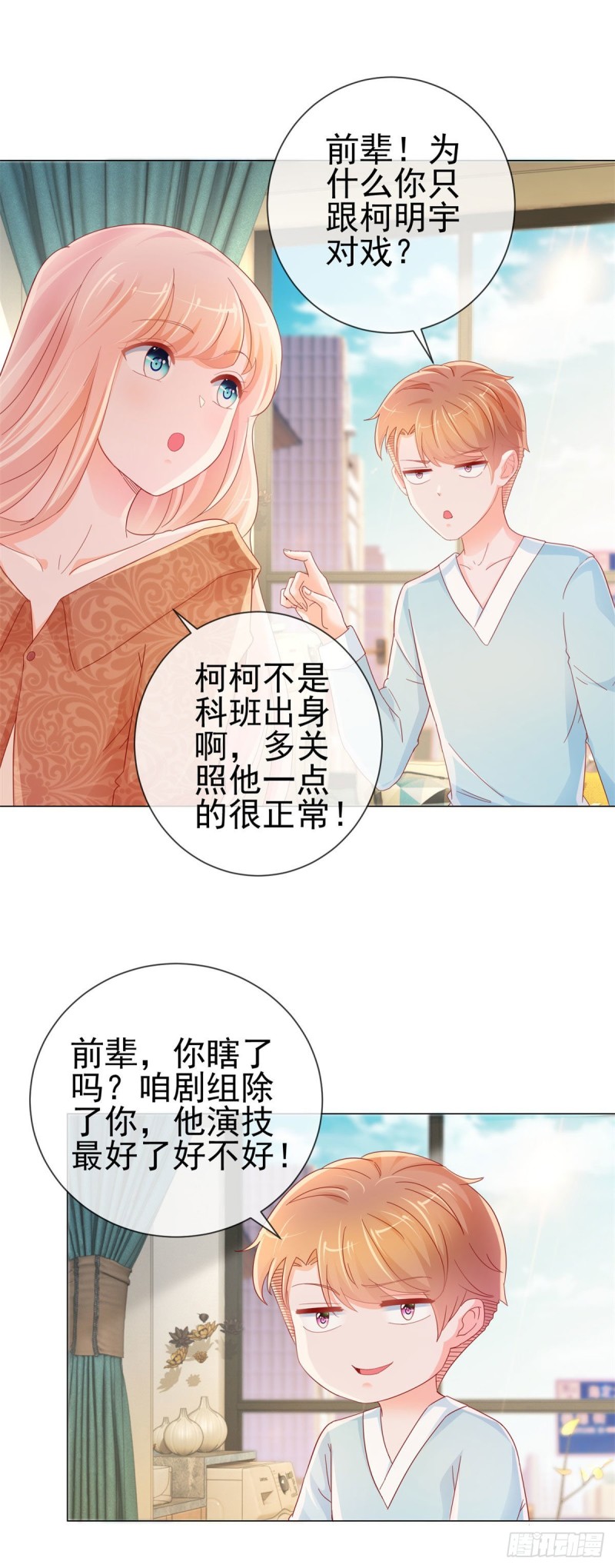第255话 大魔王情话技能up15
