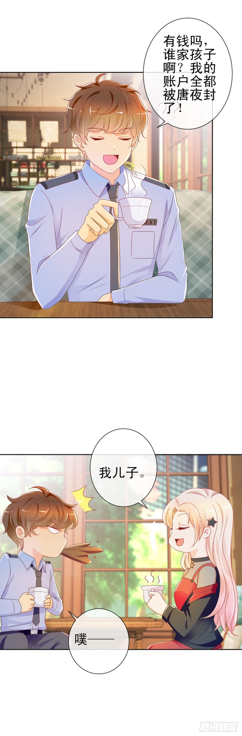 第203话 boss大人么么哒14