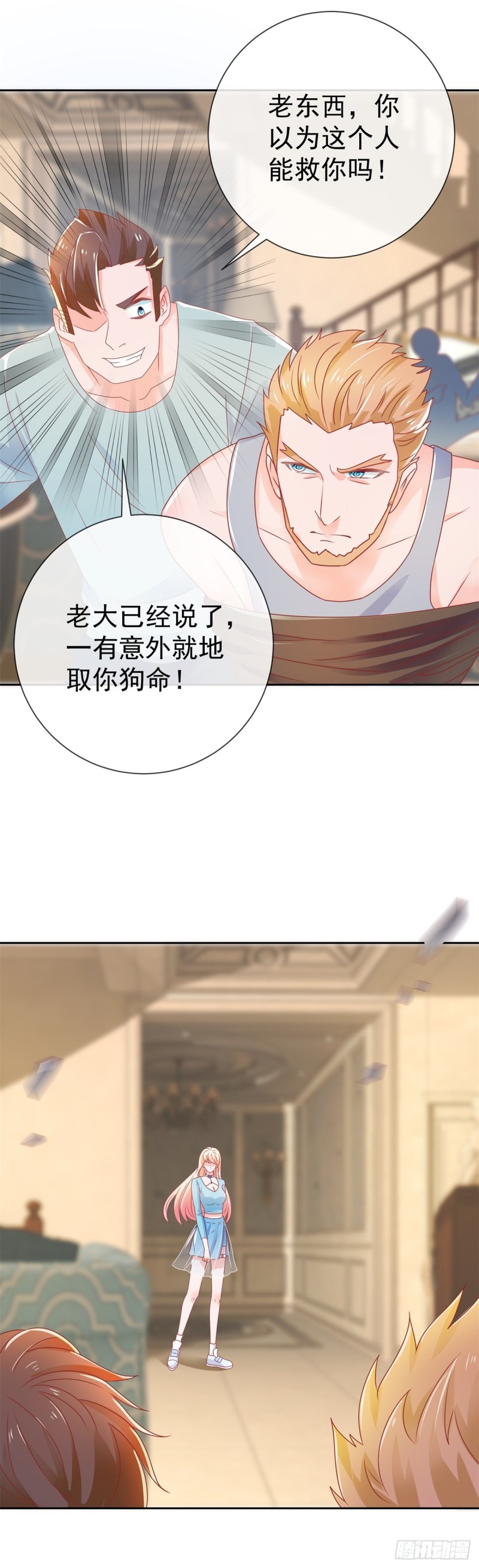 第153话 不速之客来寻仇9