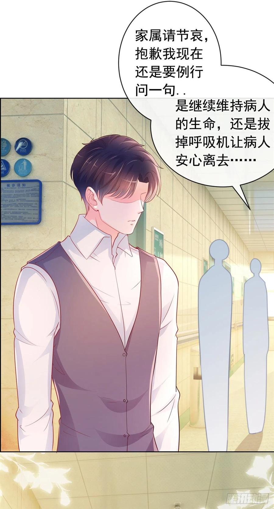 第354话 永远不会苏醒29