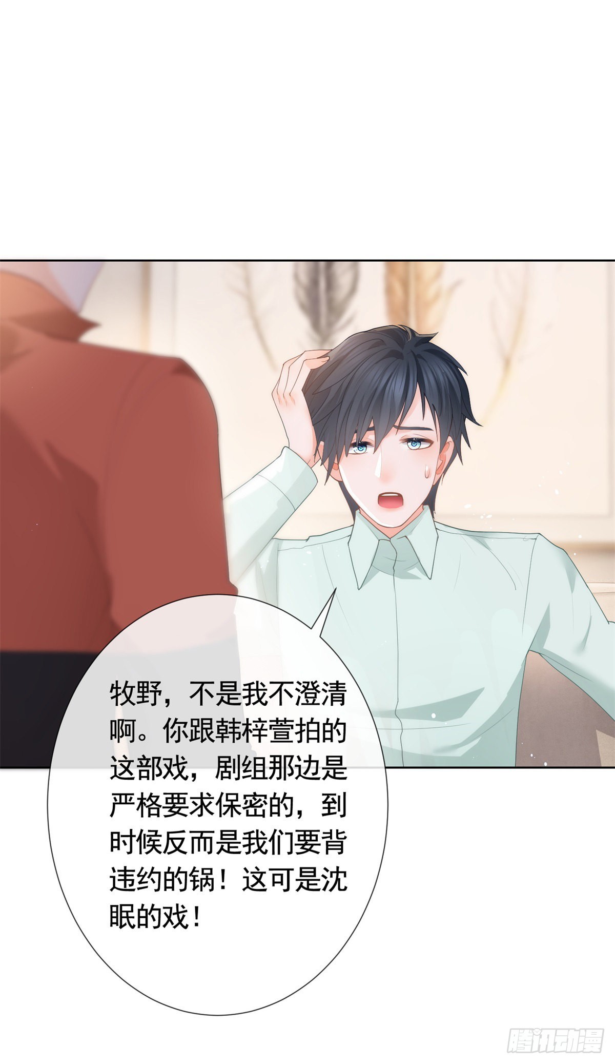 第362话 绯闻不过是绯闻7