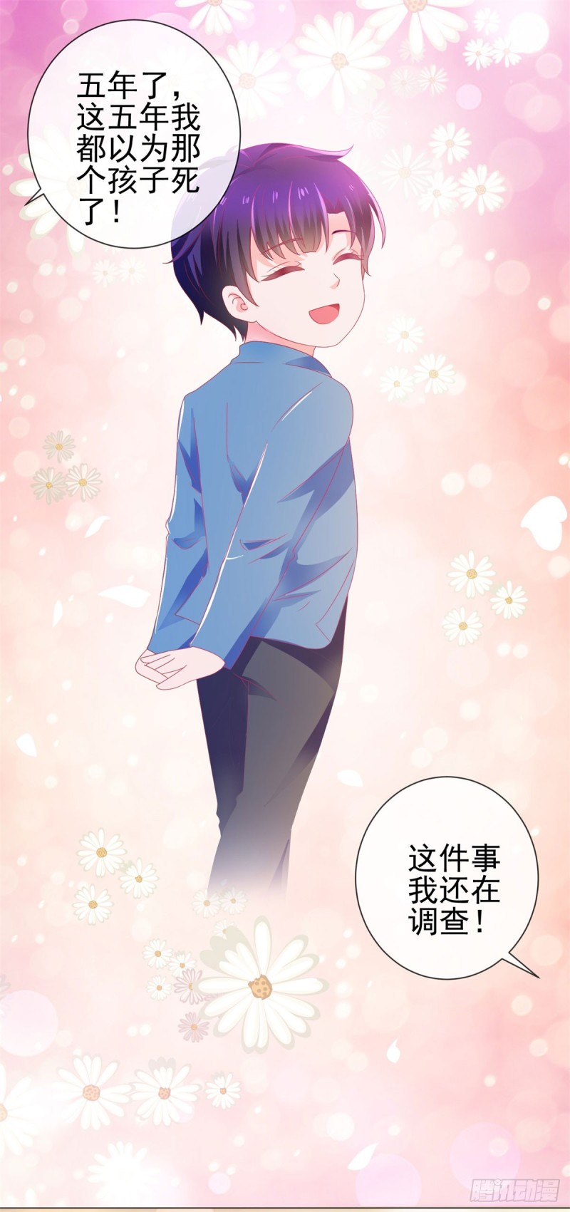 第142话 小宝是宁夕的孩子9
