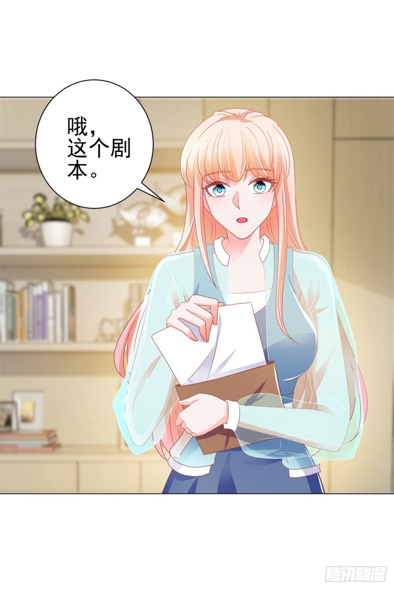 第142话 小宝是宁夕的孩子17