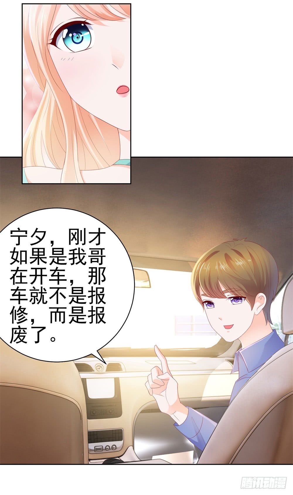 第20话 她是我老婆3